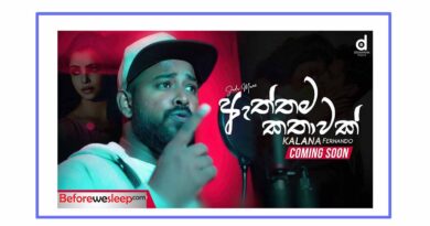 aththama kathawak mp3 download