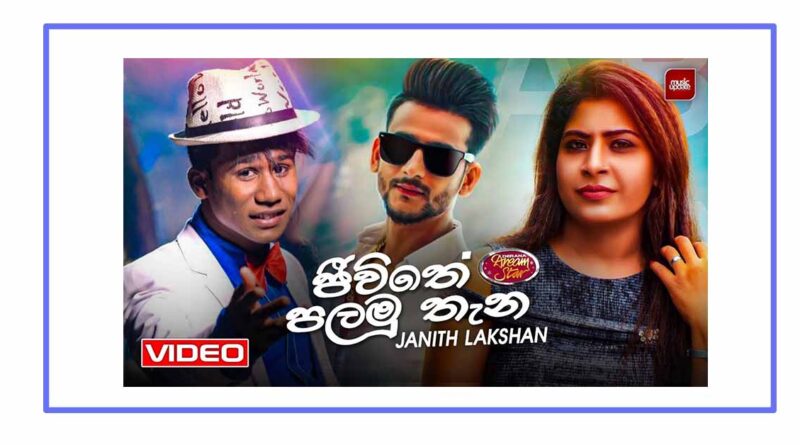 jeewithe palamu thana mp3 download