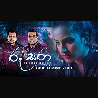 roo sara mp3 download