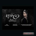 anula mp3 download