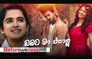 obata ma epalu mp3 download