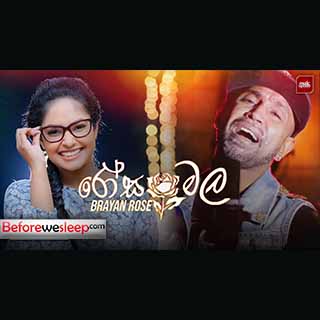 Rosa Mala Brayan Rose Mp3 Download 2021 Sinhala Songs