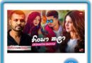 Hinsa Kala Mp3 Download