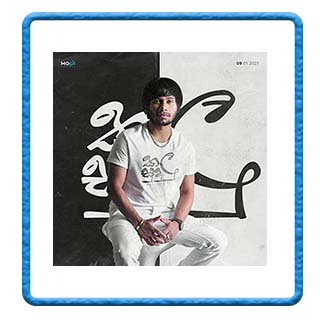 Lankan Thanamalvila mp3 download