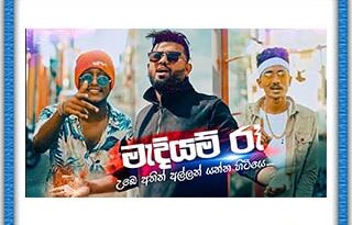 madiyam ra mp3 download
