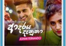 adaraya danuna mp3 download ashan