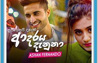 adaraya danuna mp3 download ashan