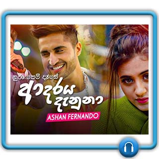 adaraya danuna mp3 download ashan