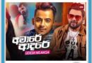 aware adare mp3 download