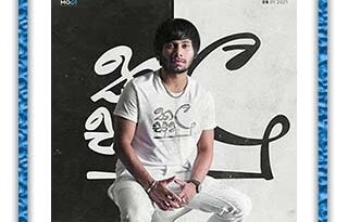 awurudu nawata mp3 download