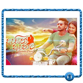 dasin athata mp3 download