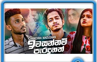 iwasannam peradunath mp3 download