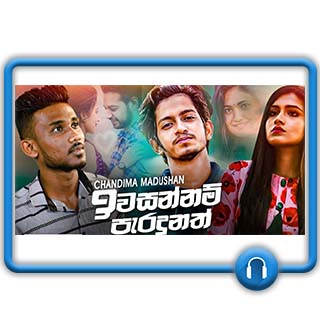 iwasannam peradunath mp3 download