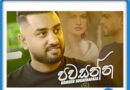 Pawasanna Mp3 Download