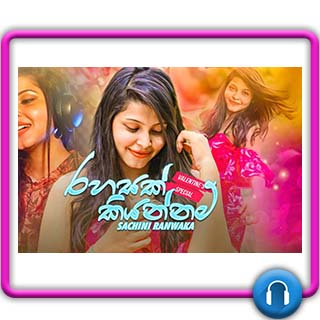 Rahasak Kiyannam Mp3 Download