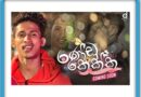 Randu Kekka Mp3 Download