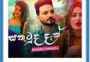 Sathutuda Den Mp3 Download