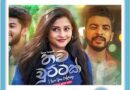 thawa chuttak mp3 download