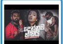 awasanai dennama hadai mp3