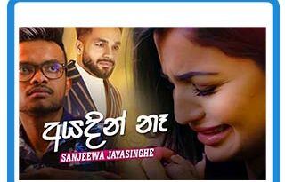 Ayadin Na Mp3 Download