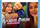 Ayeth Enne Mp3 Download