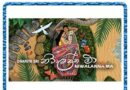 niwalanna ma mp3 download