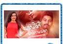 Sathutin hina wena mp3 download