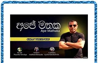 ape mathaka mp3 download