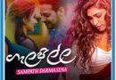 galapilla mp3 download
