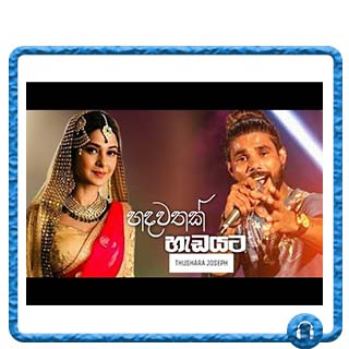 hadawathak hadayata mp3 download