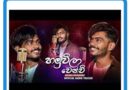 hamuweela wenwi mp3 download
