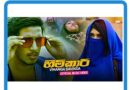 himikari mp3 download vihanga