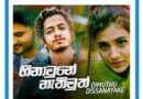 hinaune nethimuth mp3 download