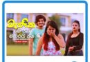 Manika Mp3 Download Chathura