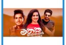 mathaka bawanawak mp3 download