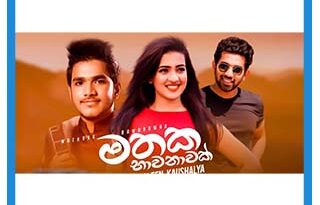 mathaka bawanawak mp3 download