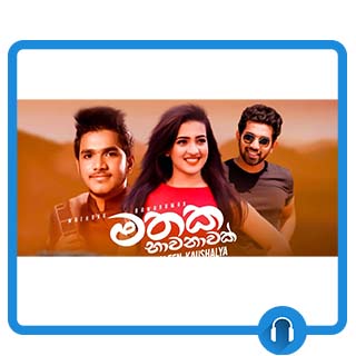 mathaka bawanawak mp3 download