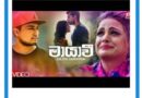 mayawi mp3 download dileepa