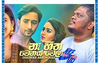 ne hitha wenas wela mp3 download
