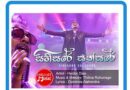 sihisare sathsare mp3 download