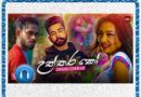 uththara ko mp3 download