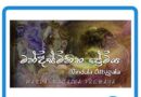 mandasmathika premaya mp3 download