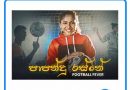 super league theme song mp3