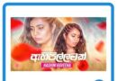 ahi pillamak mp3 download