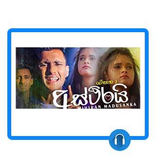 astheerai mp3 song download