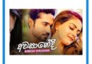 awasanedi mp3 download nimesh