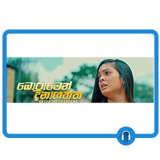 boruwen dinagaththa mp3 download