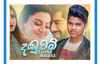 daduwam mp3 download sihina