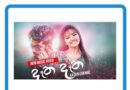 detha detha mp3 download