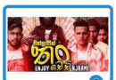 enlajin thangachchi mp3 shoi